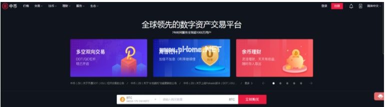 炒币平台app哪个最好？十大炒币平台排行榜2022-第8张图片-芝麻交易所下载